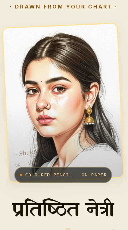 Soulmate sketch from your chart